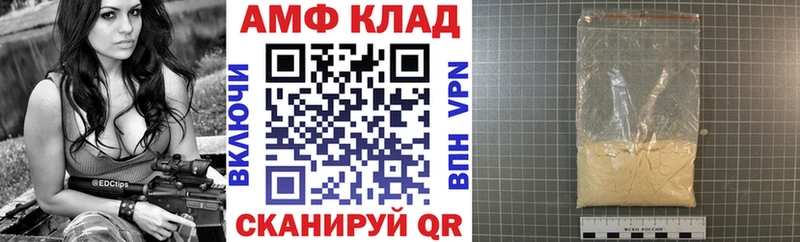 Амфетамин 97%  Лесной 