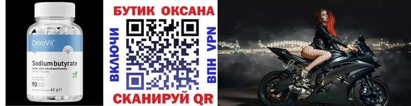 кракен как войти  Лесной  Бутират жидкий экстази 