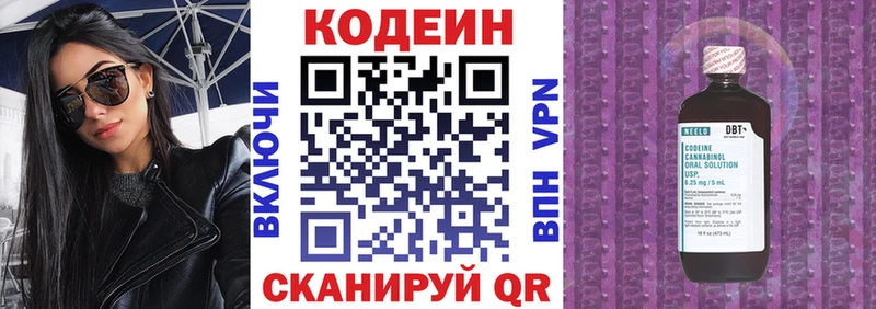хочу наркоту  Лесной  Codein напиток Lean (лин) 