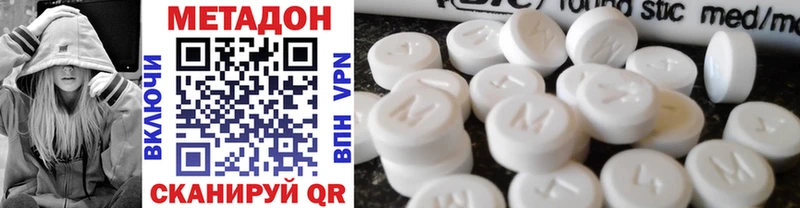 Метадон methadone  Лесной 